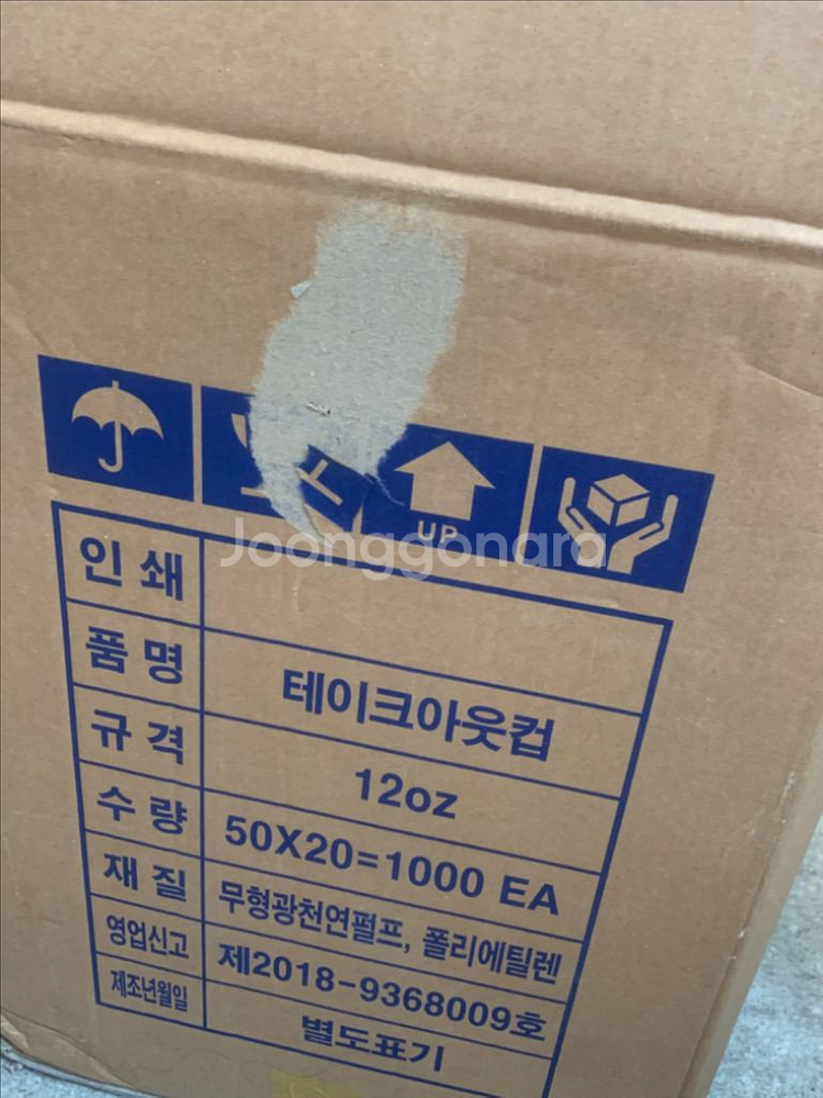 테이크아웃컵 12oz 950EA--1