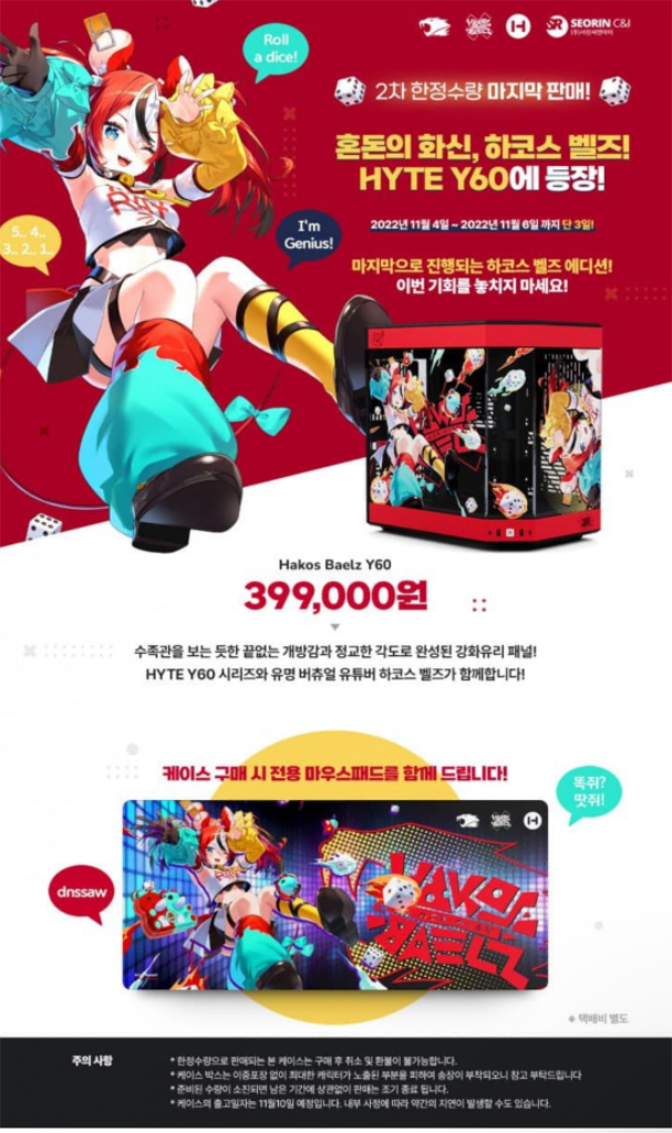 hyte y60 하코즈벨즈 장패드