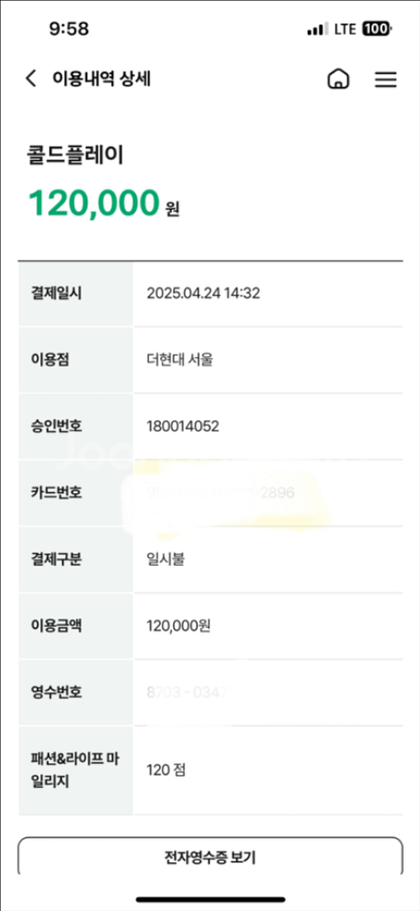 콜드플레이 에일리언 티셔츠 m--2