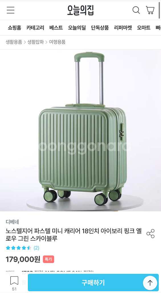 새상품 급처 노스텔지어 파스텔 캐리어 18인치 6종--1
