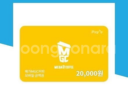 메가커피 2만원권--0