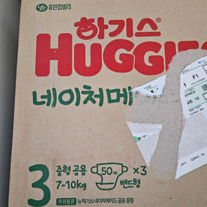하기스 네이처메이드 3단계 공용 밴드형 150매 미개봉