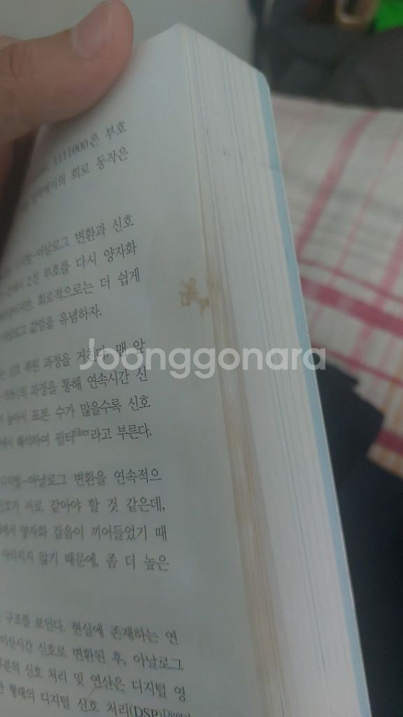 IT CookBook, 디지털 공학 : 논리회로의 설계--2