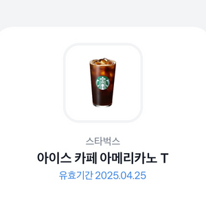 스타벅스 카페 아메리카노 T