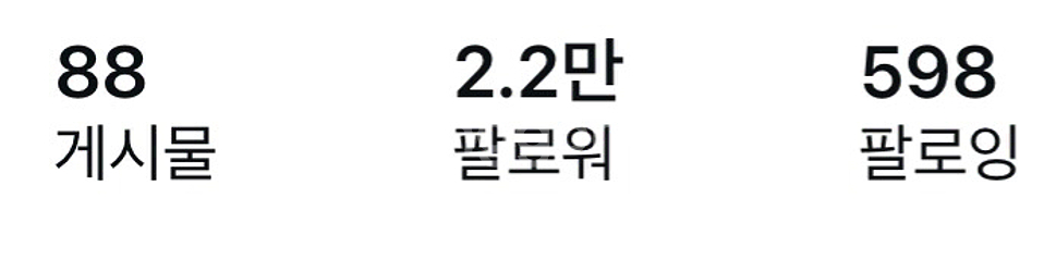 인스타 계정 2.2만 급처--0