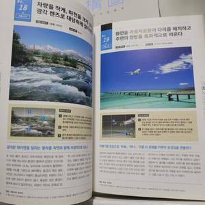 새책) 사진의구도