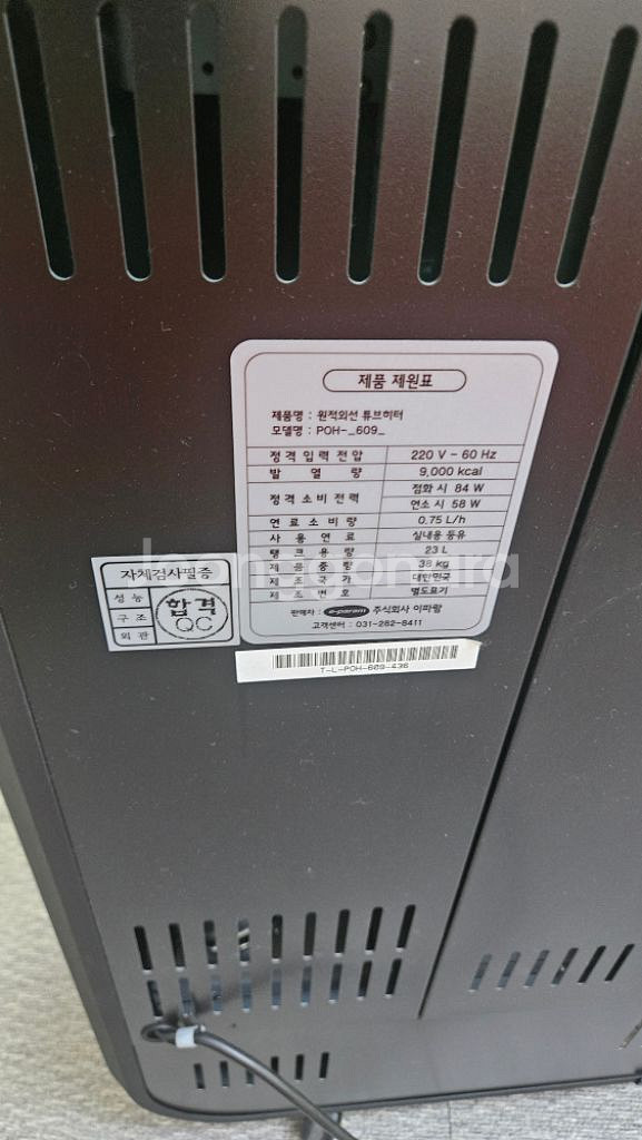 이파람 돈풍기 곱창난로 튜브히터난로 열풍기 석유난로--2