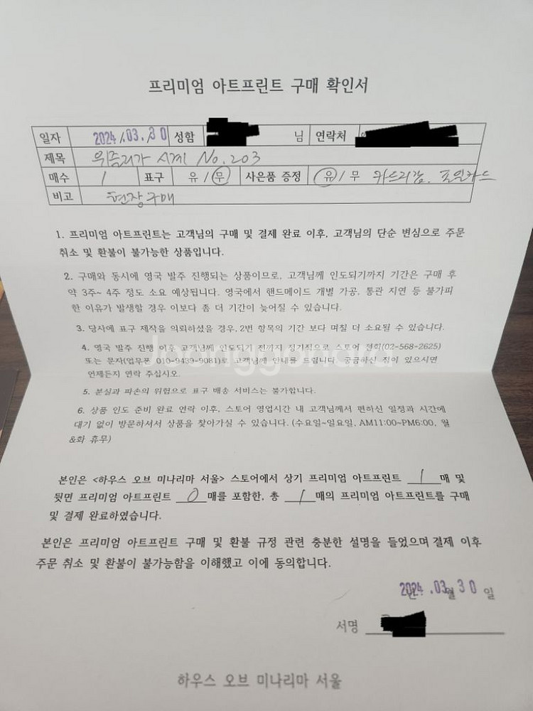 해리포터 미나리마 프리미엄 아트프린트 전세계 한정--4