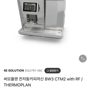 써모플랜 BW3 CTM2 with RF 입니다.