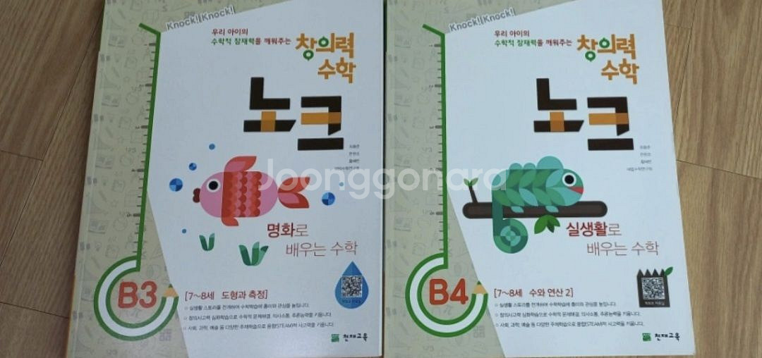 수학 창의력 수학--0