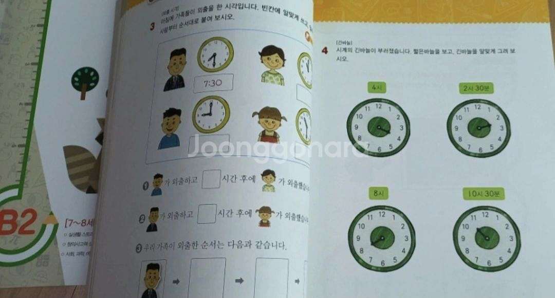 수학 창의력 수학--2