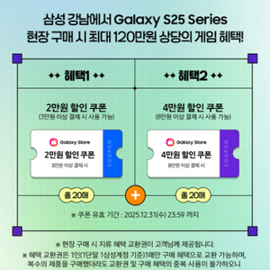 갤럭시스토어 120만원 쿠폰팩 삽니다