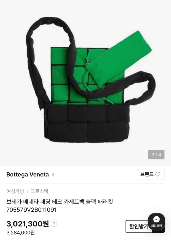 보테가베네타 패딩 테크 카세트백 블랙 패러킷