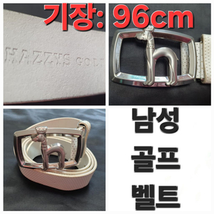 남성 헤지스 Hazzys 골프 벨트 밸트 기장 96cm