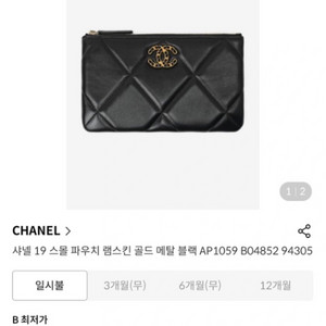 샤넬 파우치 19 램스킨 골드