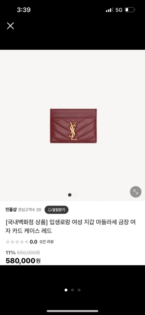 생로랑 카드지갑