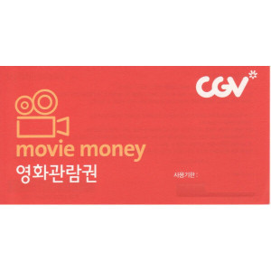 cgv 영화 1장 예매해드립니다 (특별관x)