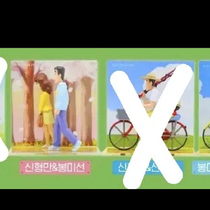 짱구는못말려 신형만의 회상 피규어 4종 굿즈