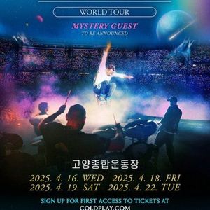 현장 구매) 콜드플레이25 현장 직거래