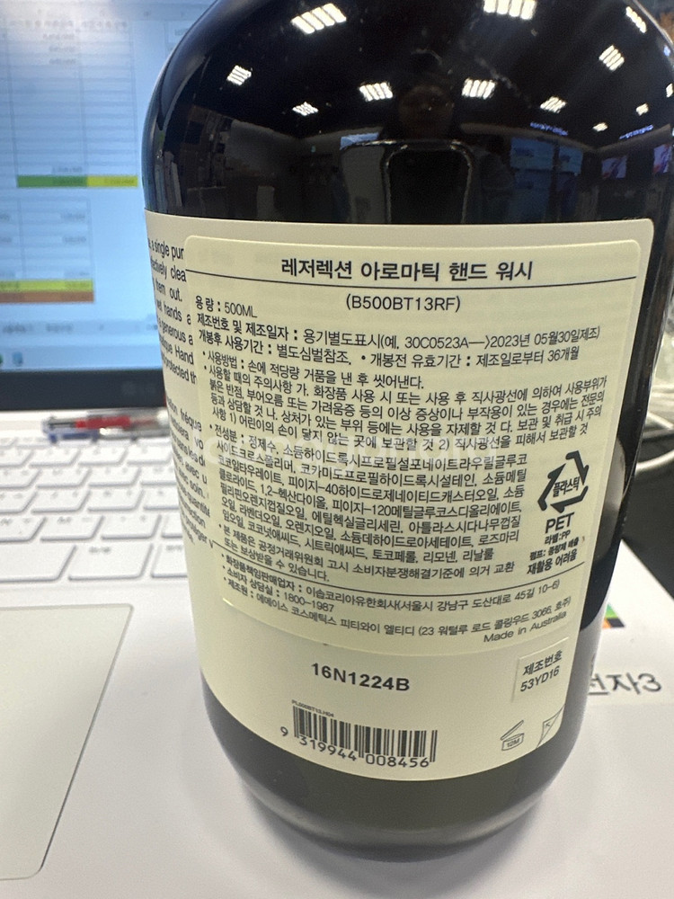 이솝 핸드워시 판매 합니다--1