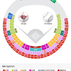 5/2 기아 VS 한화 광주 3루 EV 연석양도