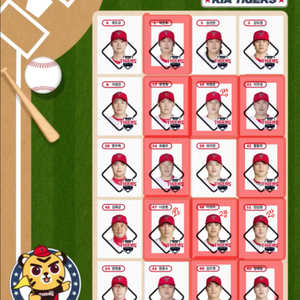 kbo 크보빵 기아 띠부씰 판매