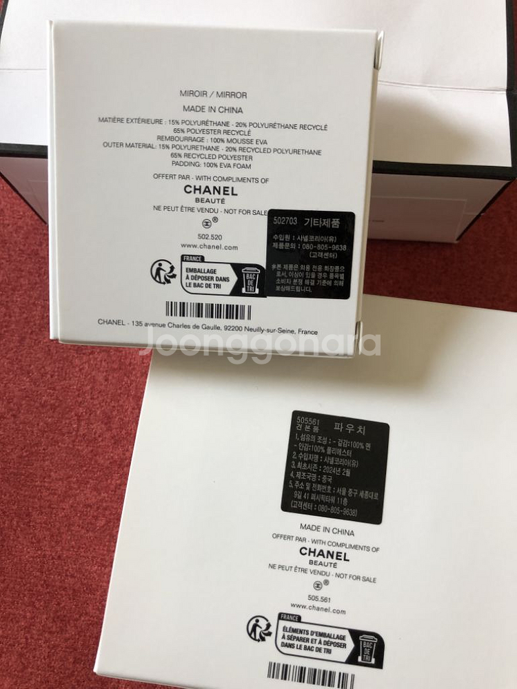 샤넬 뷰티 기프트 손거울과 미니 파우치 새상품--1