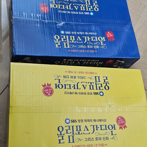 올림포스 가디언