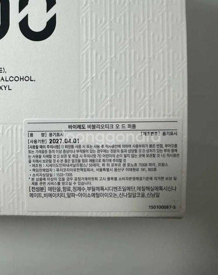 급처 바이레도 비블리오티크 100ml 국문택--4