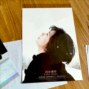 러브레터 포스터 용산 리미티드티켓 라스트레터 이와이슌지