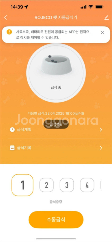 로제코 자동급식기 PTM-001--1