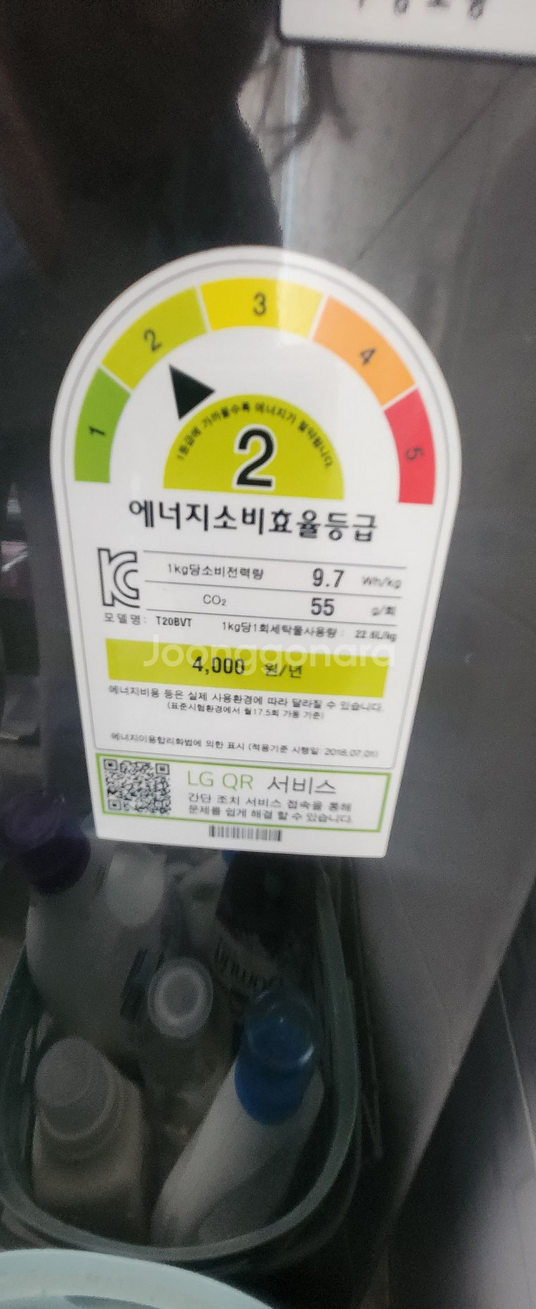 lg통돌이세탁기 20kg--2