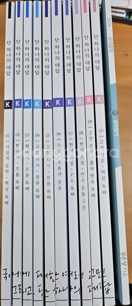K.Jan, E.May, E.Jun 강은양K,E, 언매--4