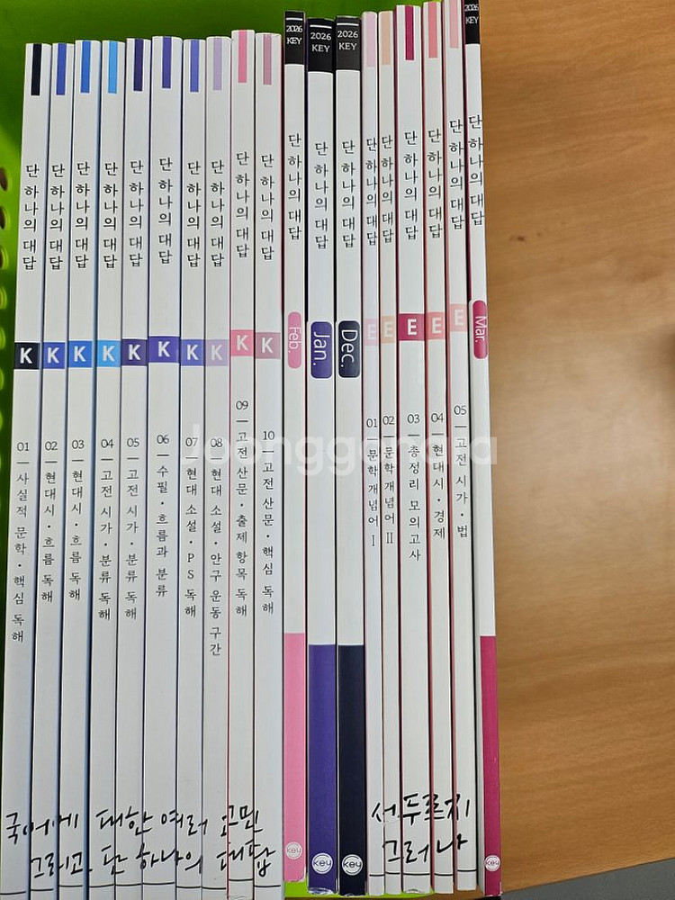 만점부록 강은양 연시조, 가사, 어휘, 단어장 시대인재--5