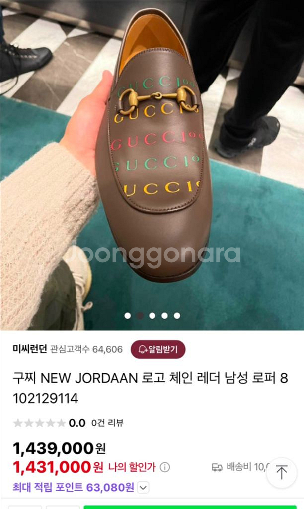 [35] 구찌 100주년 한정판 로퍼 (미사용)--5