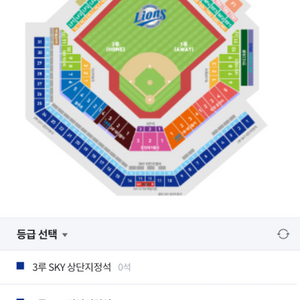 삼성라이온즈vs두산 5월 3일 블루존 2연석 구합니다.