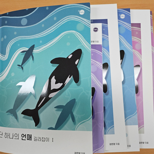 언어와 매체1 단 하나의 언매1 강은양 시대인재 국어