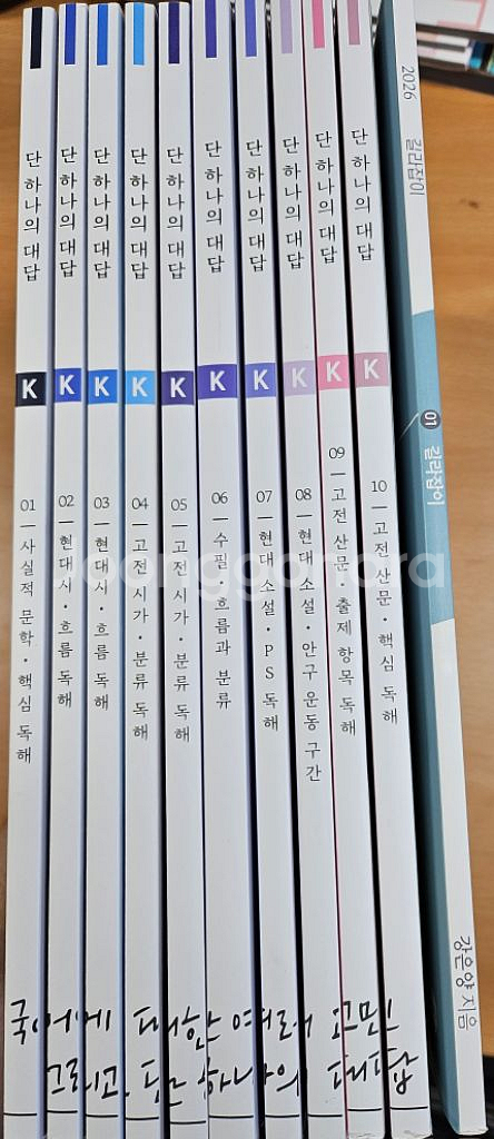 단 하나의 언어와 매체(데일리 학습,빈출 고난도)강은양--3