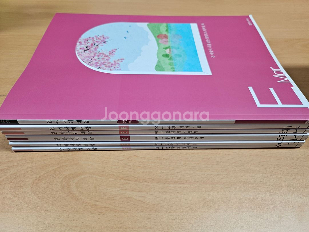 단 하나의 언어와 매체(데일리 학습,빈출 고난도)강은양--4
