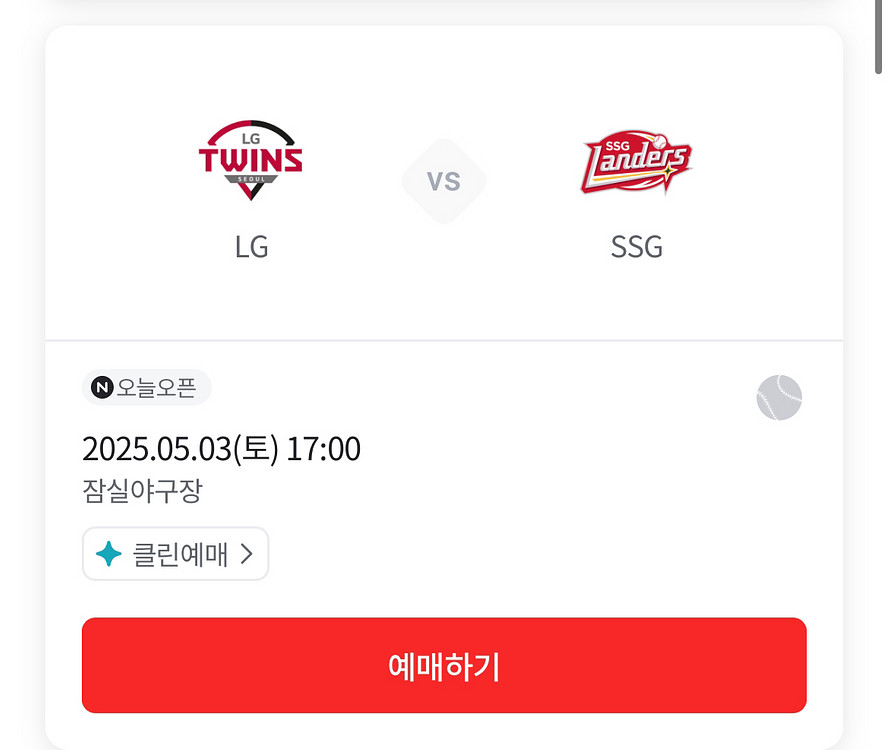 5.3(토) LG SSG 3루네이비 통로2연석--0