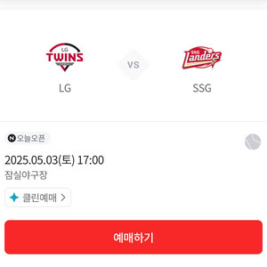 5.3(토) LG SSG 3루네이비 통로2연석