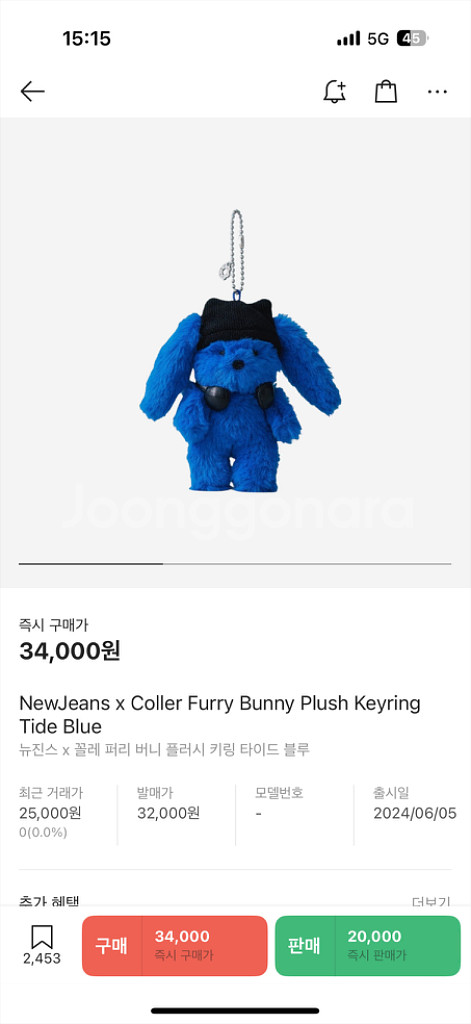 뉴진스 키링--1