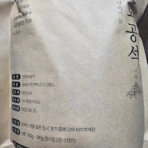 천연화공석 4kg 탈취제습