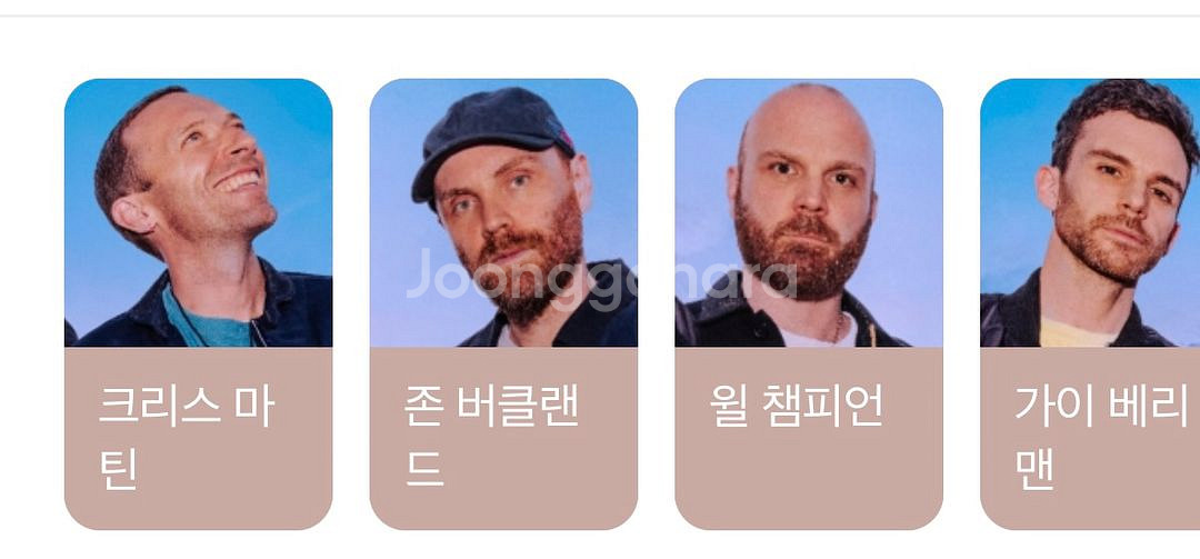 콜드플레이25 2장 삽니다--0