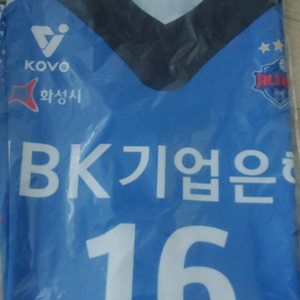IBK 알토스배구단 16 주연희 유니폼