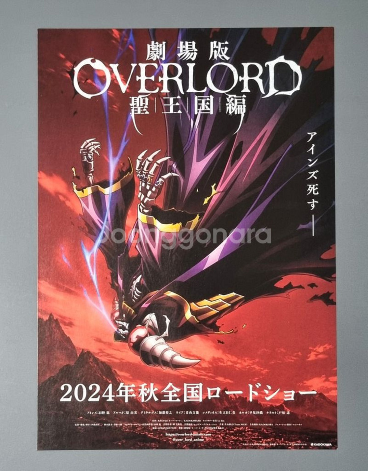 [영화팜플렛] 극장판 오버로드 성왕국편 일본 2024--0