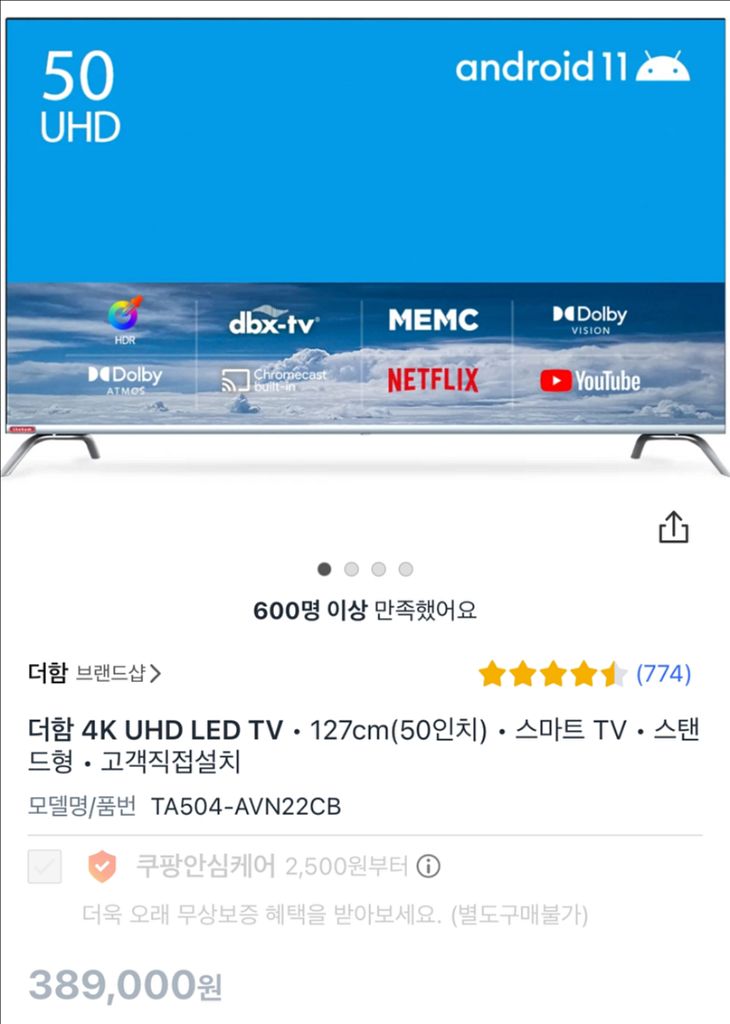 더함 4K UHD LED스마트 TV 127cm(50인치--3