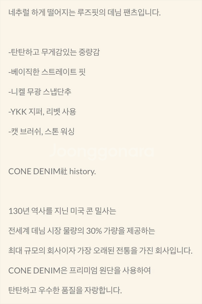 샵엠 shopm 그레이스데님(새상품)--6