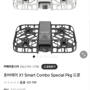 호버x1 드론 풀박스