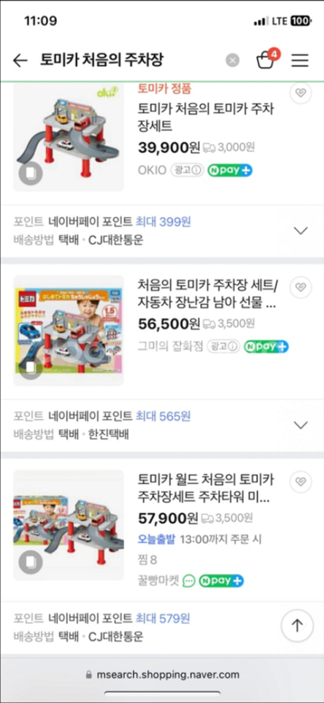토미카 처음의 주차장--2